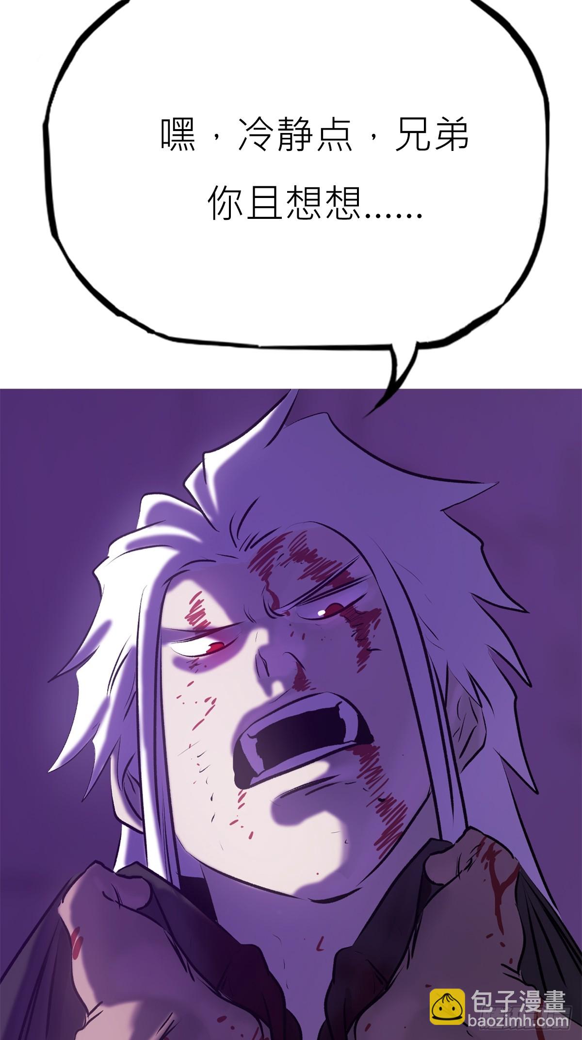 血肉(1/2)-第110话