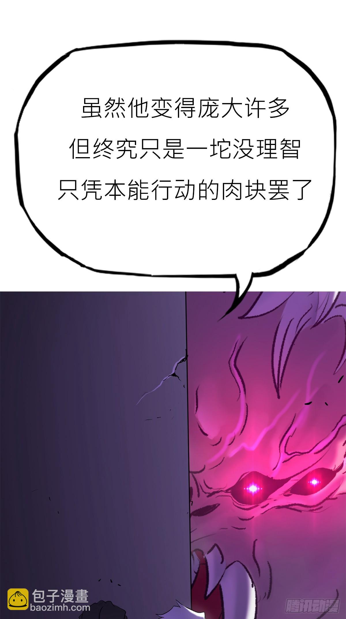 血肉(1/2)-第110话