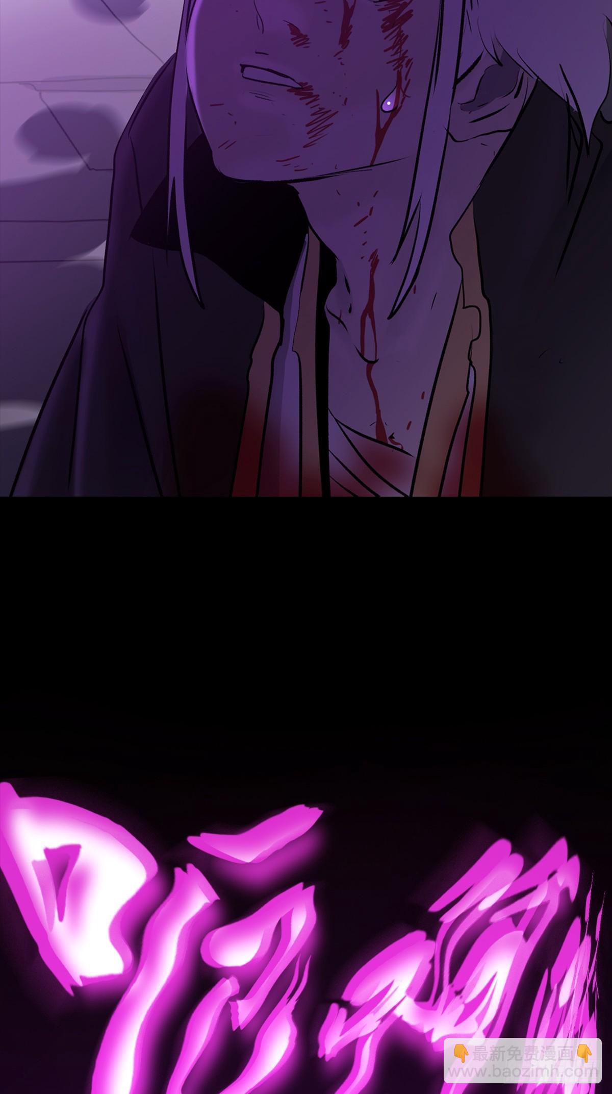 血肉(1/2)-第110话