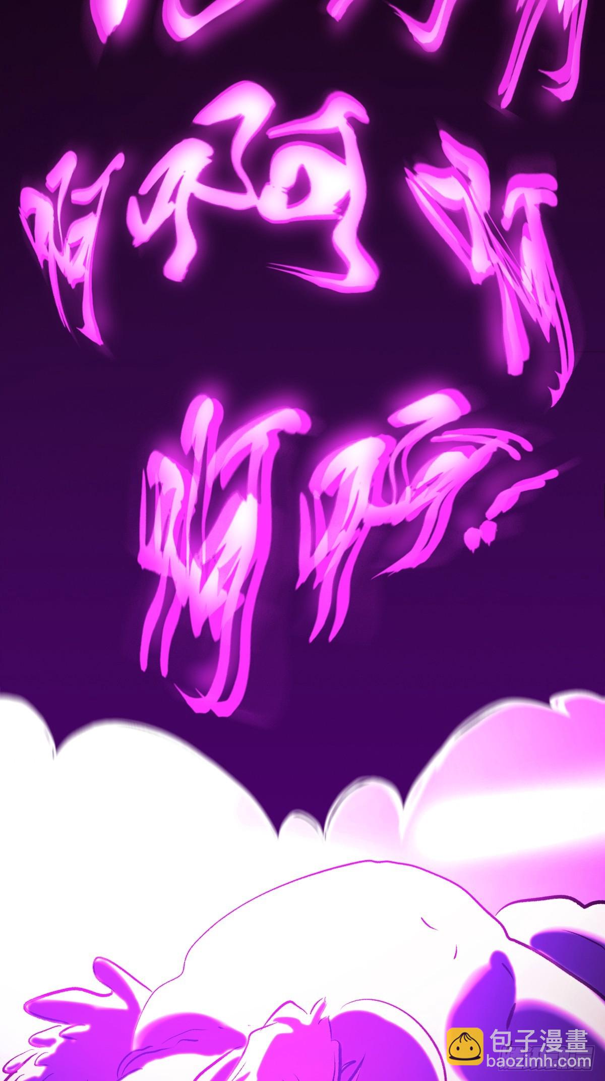 血肉(1/2)-第110话