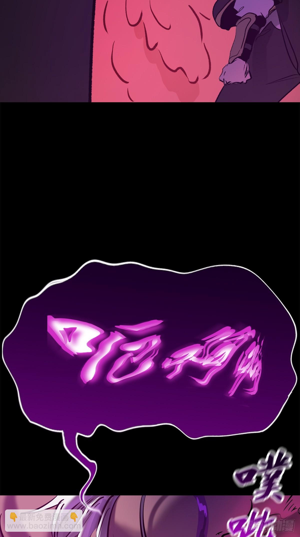 血肉(1/2)-第110话