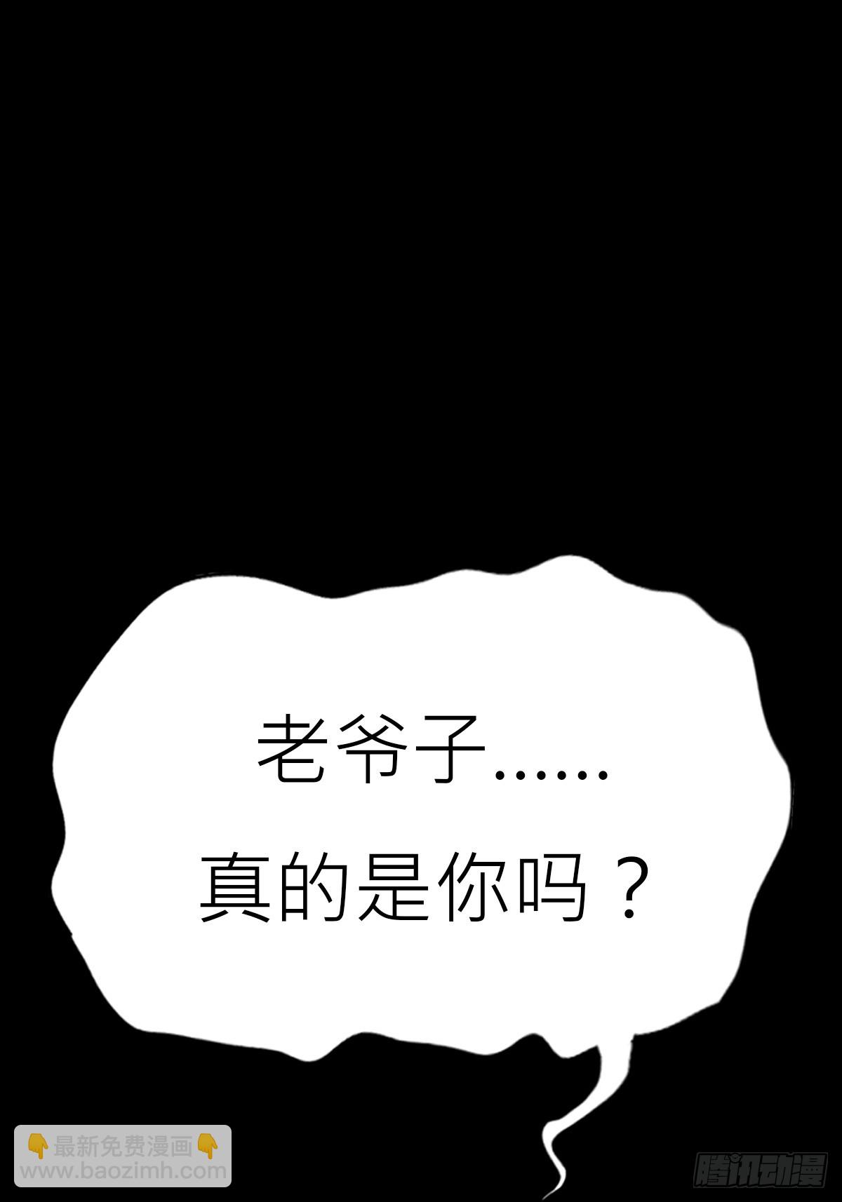 归途(1/3)-第114话