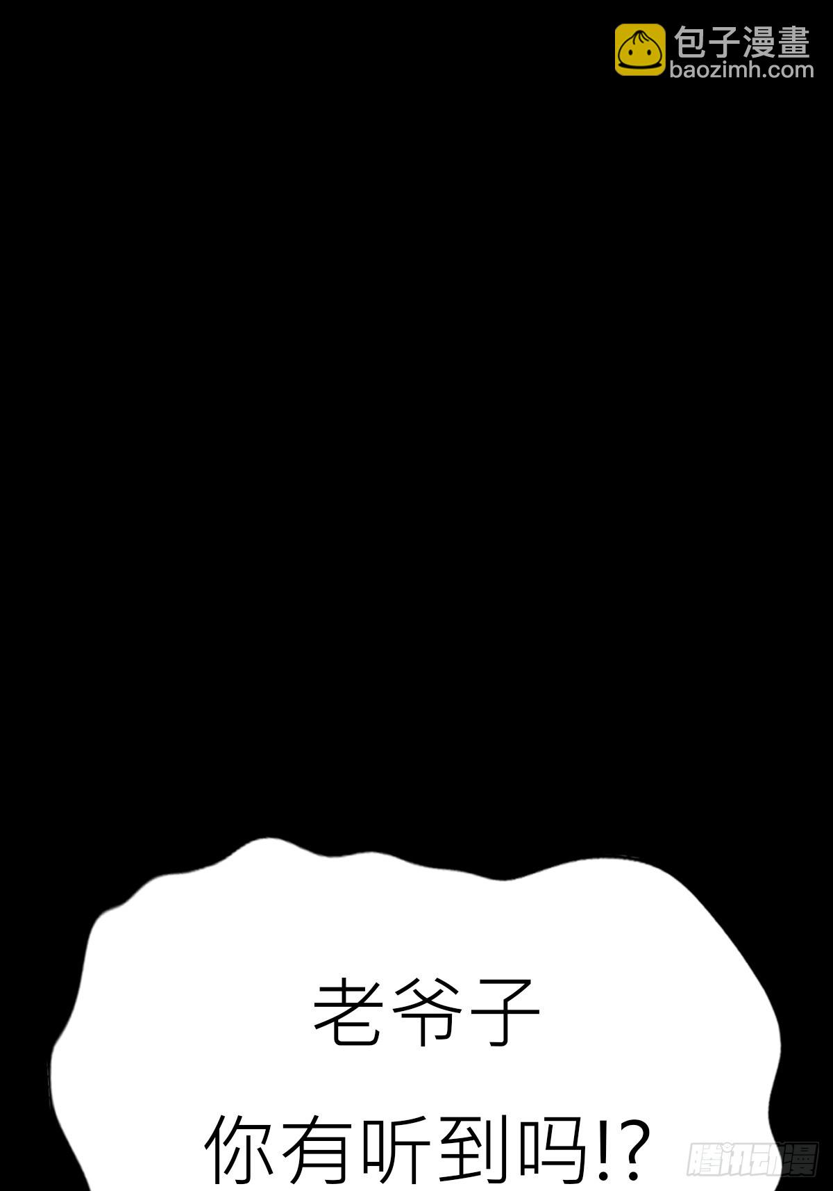 归途(1/3)-第114话