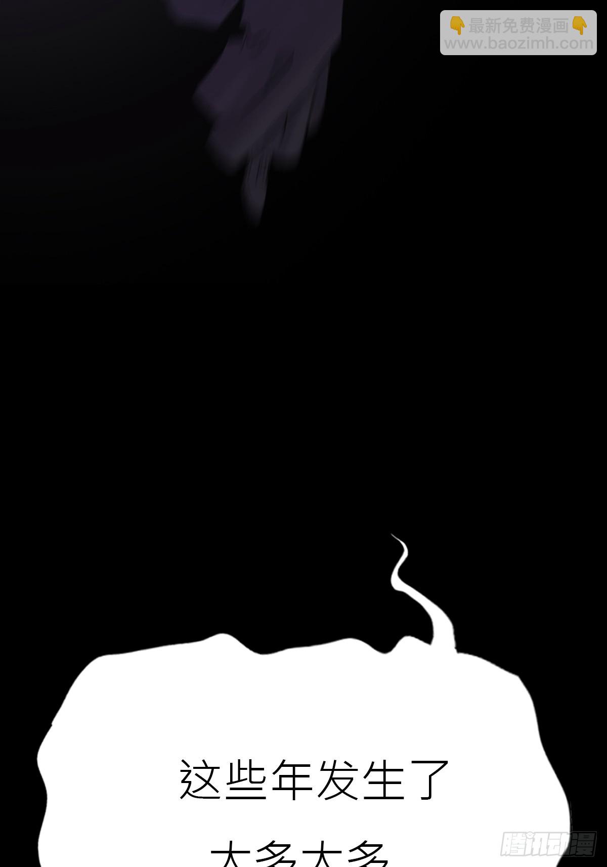 归途(1/3)-第114话