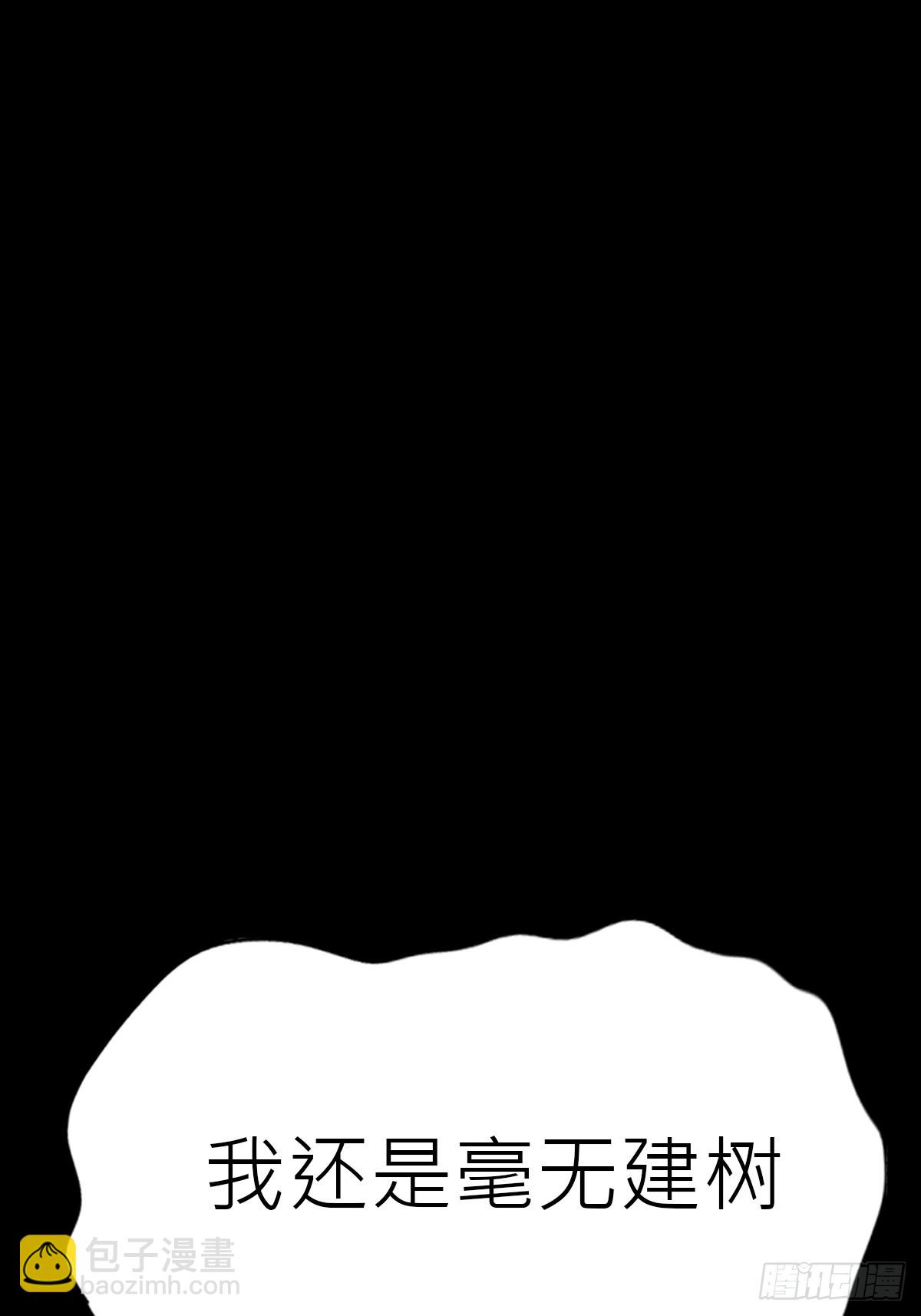 归途(1/3)-第114话