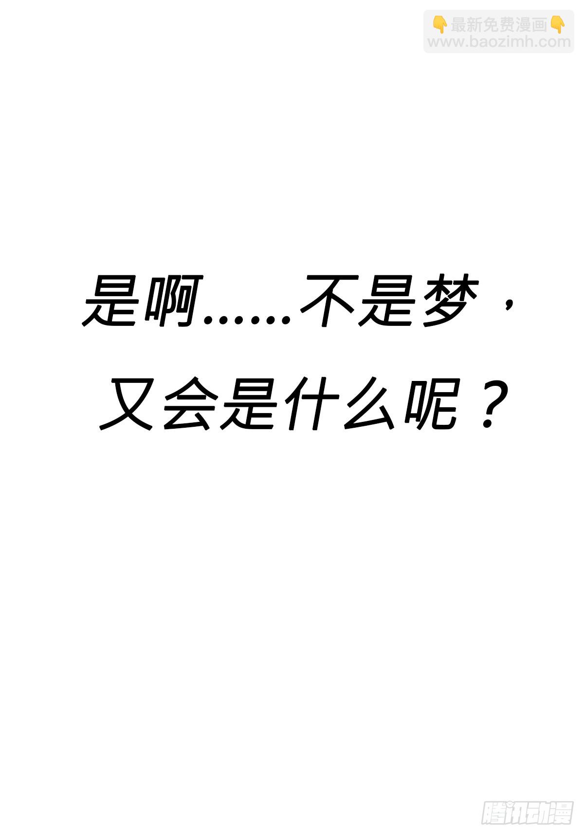 归途(1/3)-第114话