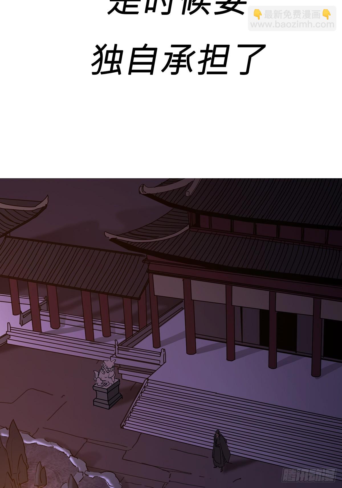 归途(1/3)-第114话