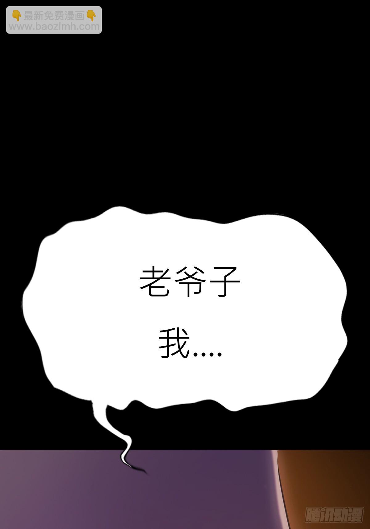 归途(1/3)-第114话