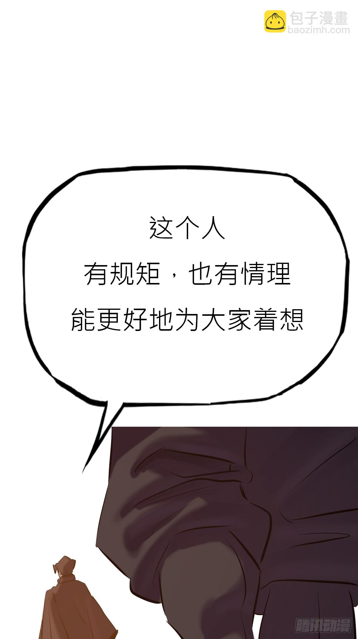 未央(1/2)-第116话