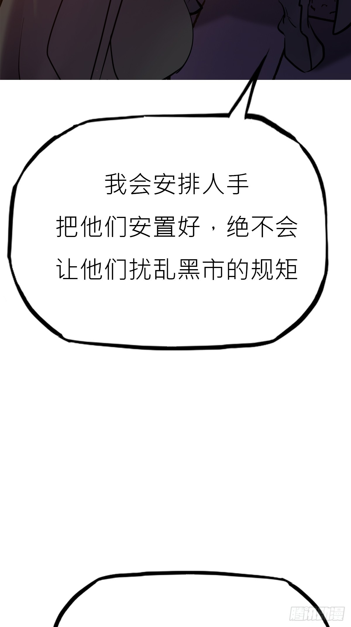 未央(1/2)-第116话