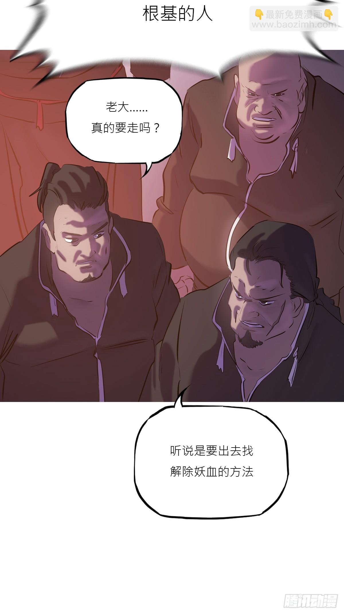 未央(1/2)-第116话