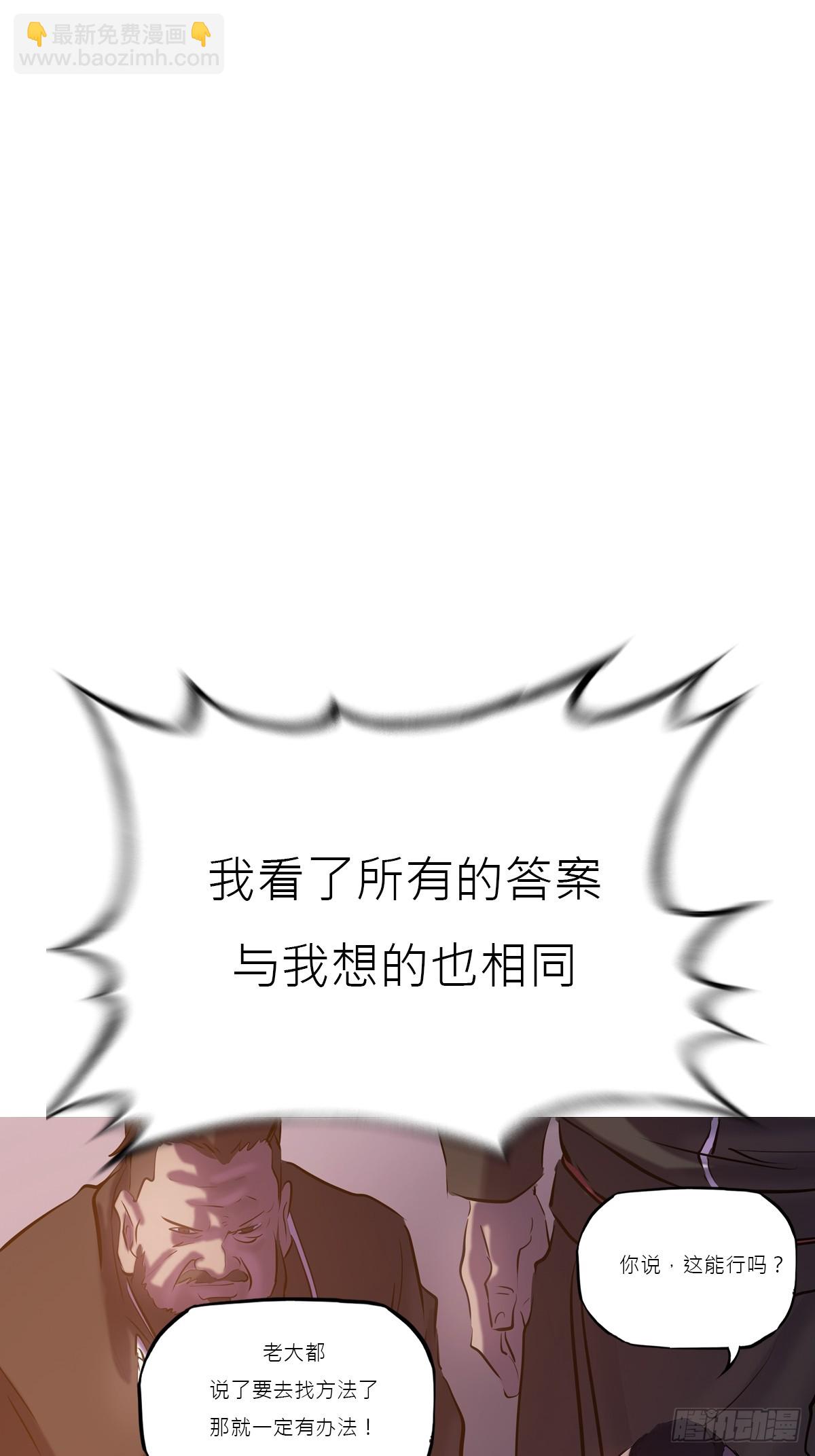 未央(1/2)-第116话