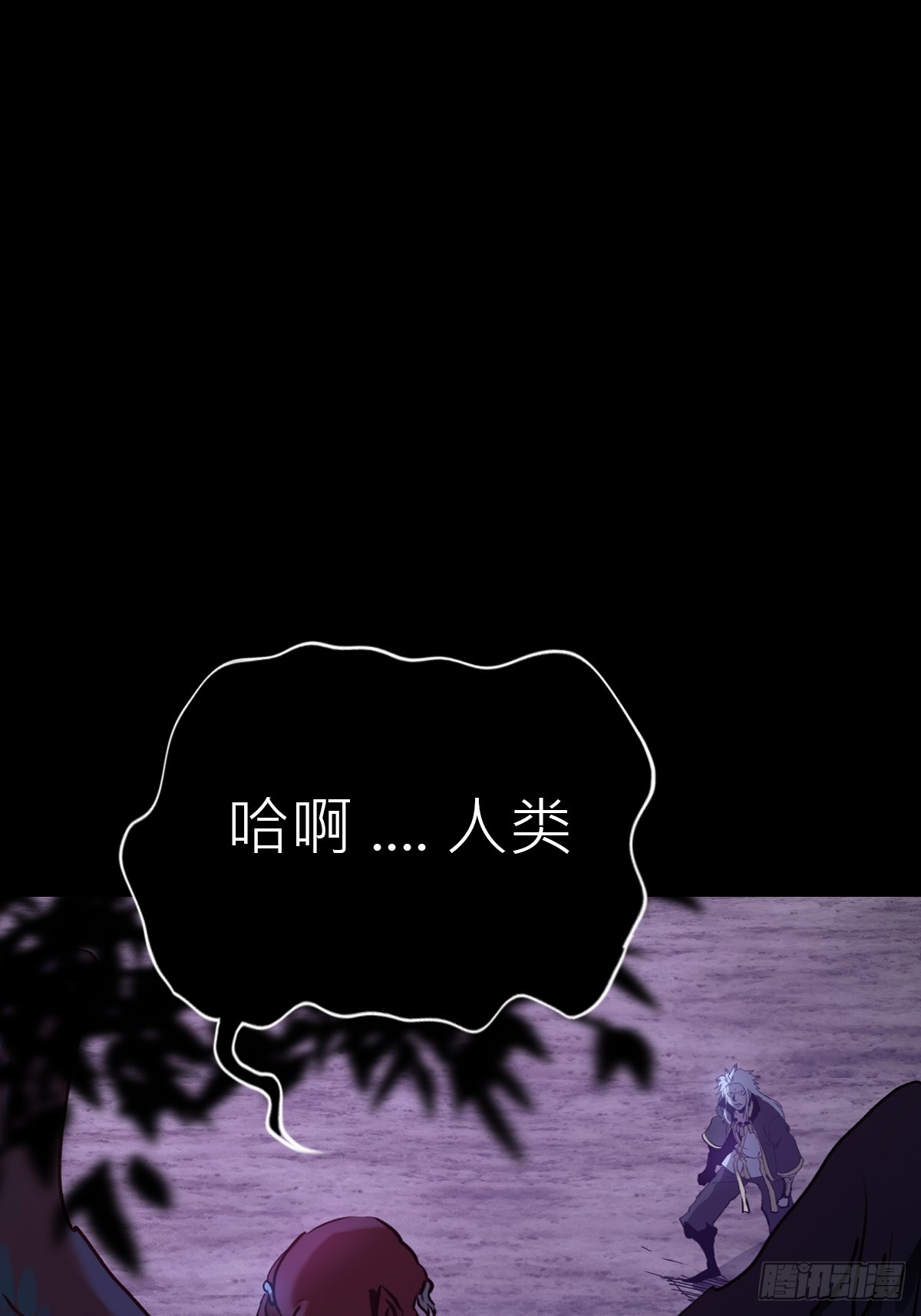 正法欺邪魔(1/3)-第12话