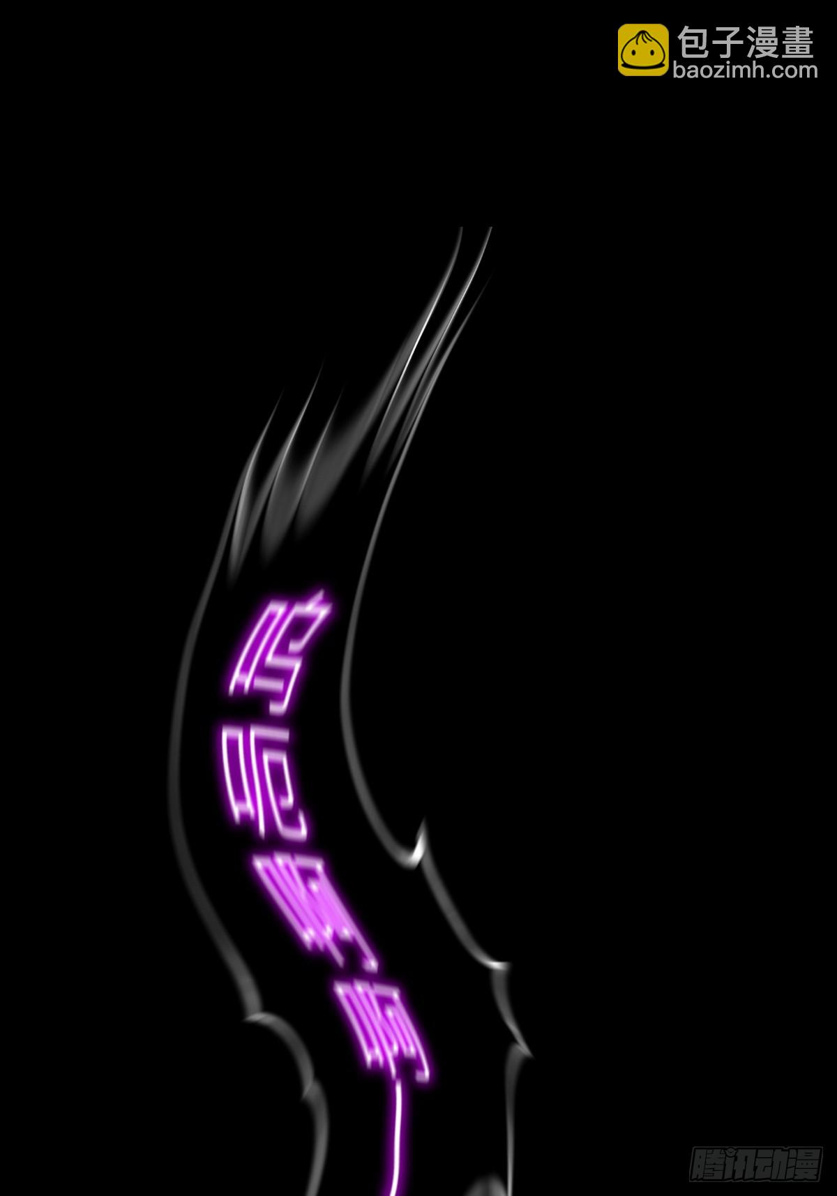 正法欺邪魔(1/3)-第12话