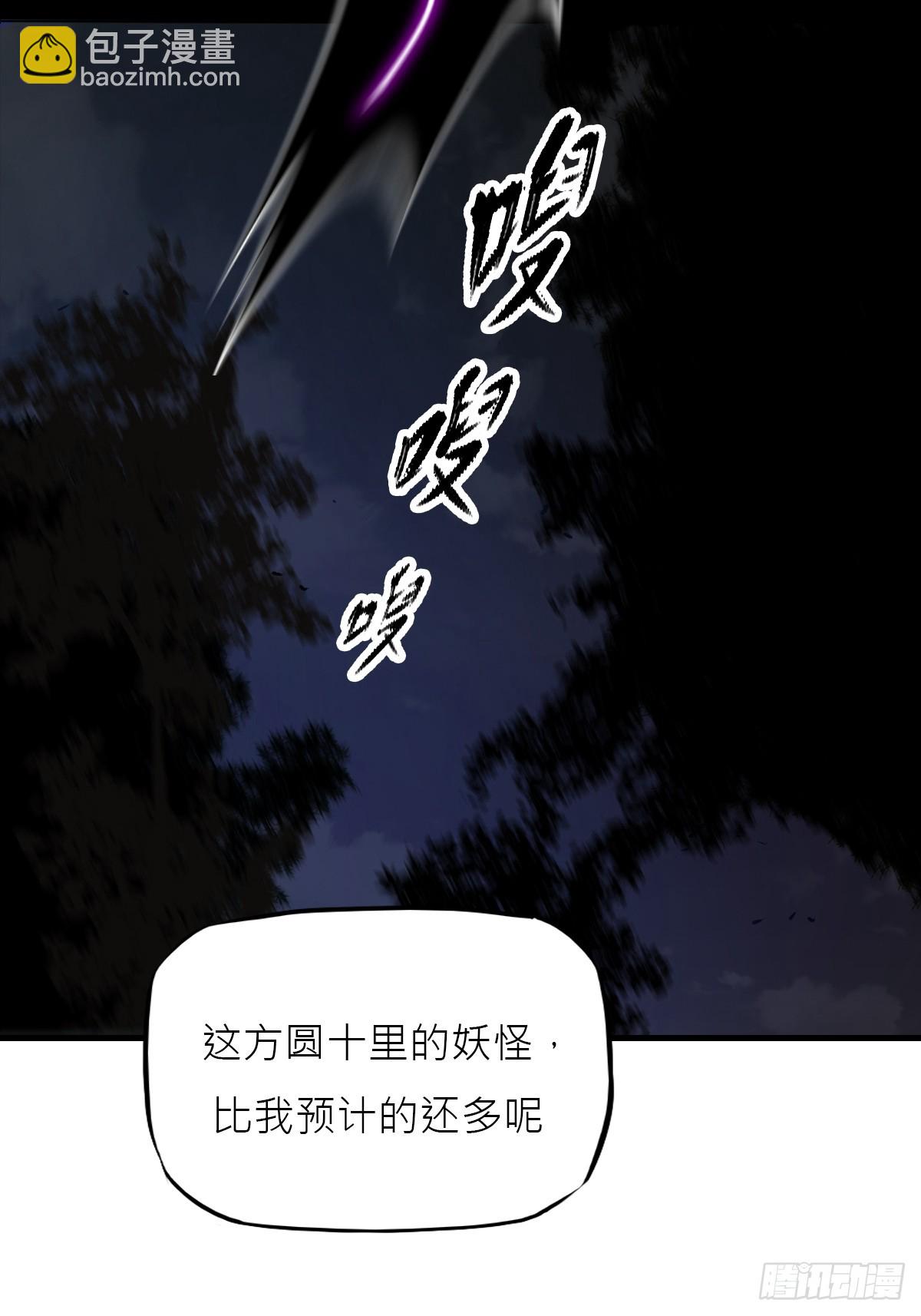 正法欺邪魔(1/3)-第12话