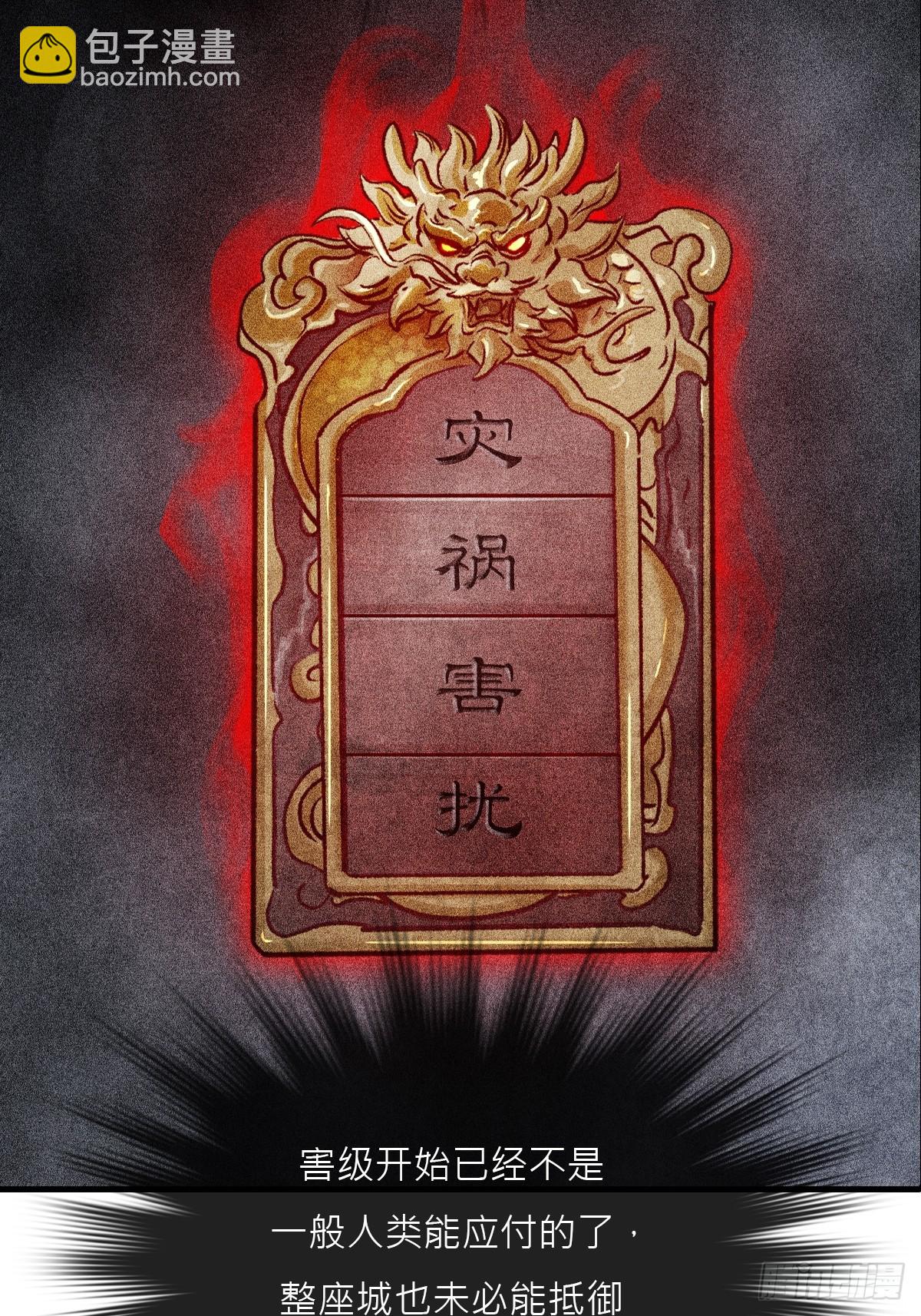 正法欺邪魔(1/3)-第12话