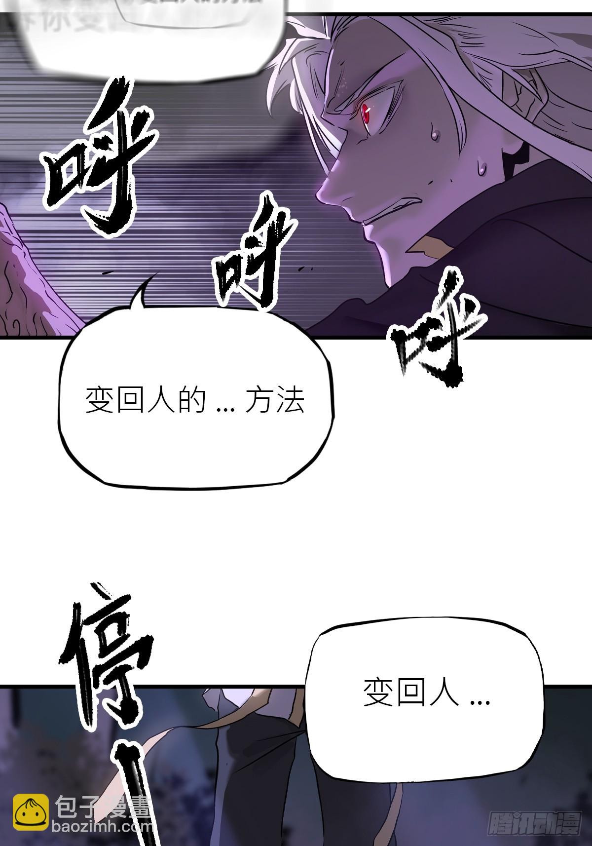 正法欺邪魔(1/3)-第12话