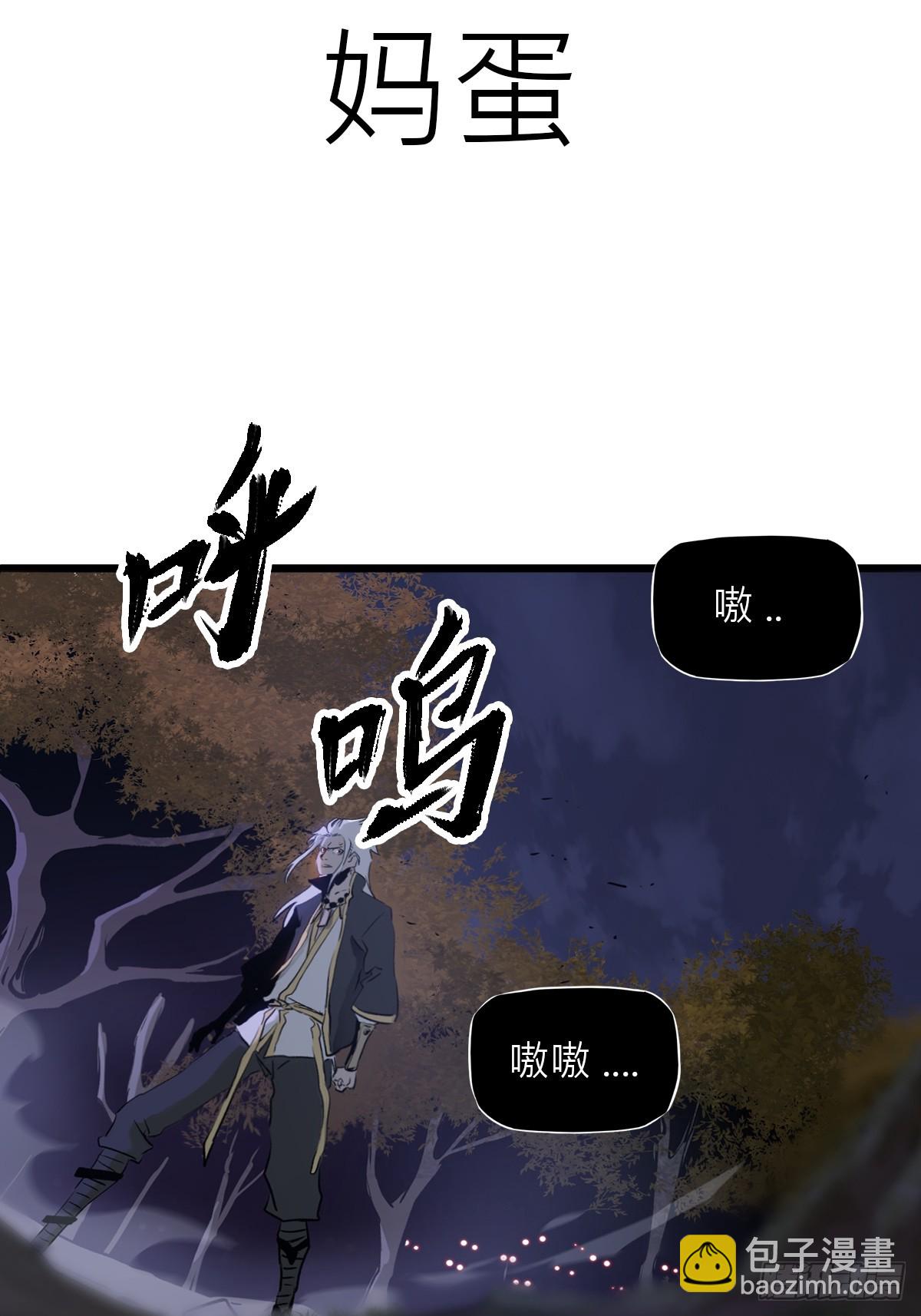 正法欺邪魔(1/3)-第12话