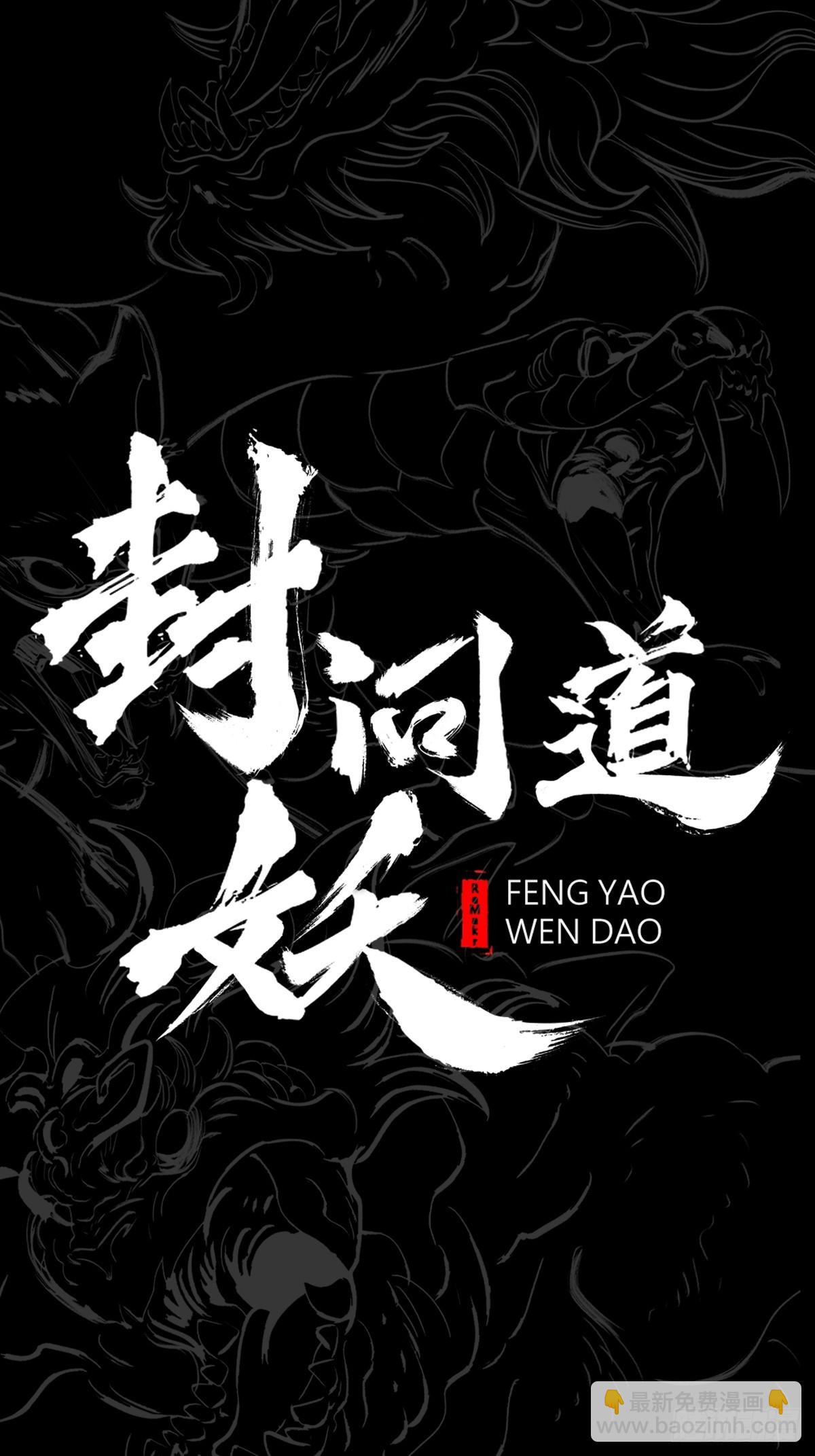 命定之子(1/2)-第118话