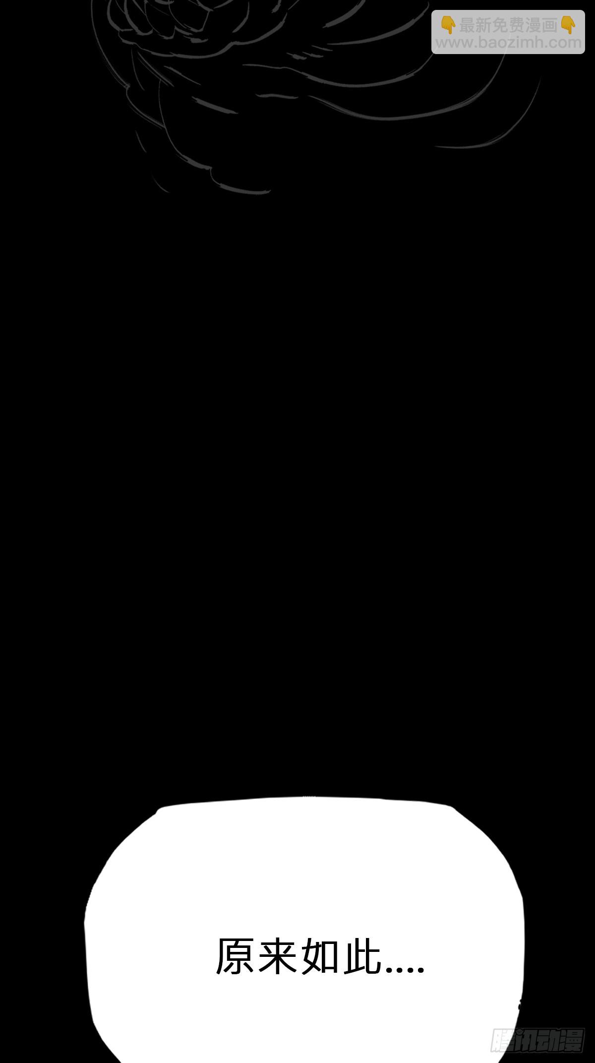 命定之子(1/2)-第118话