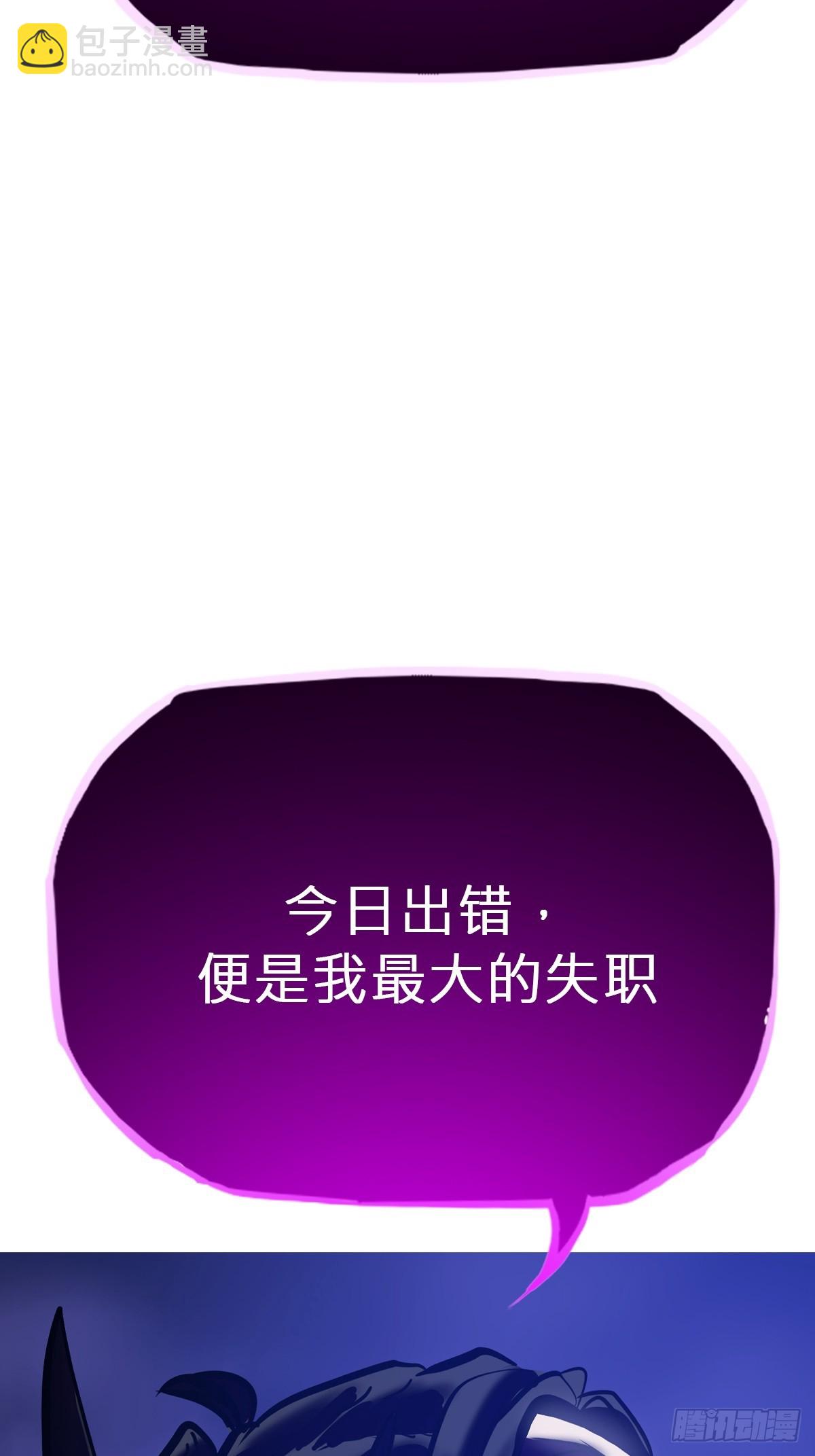 命定之子(1/2)-第118话