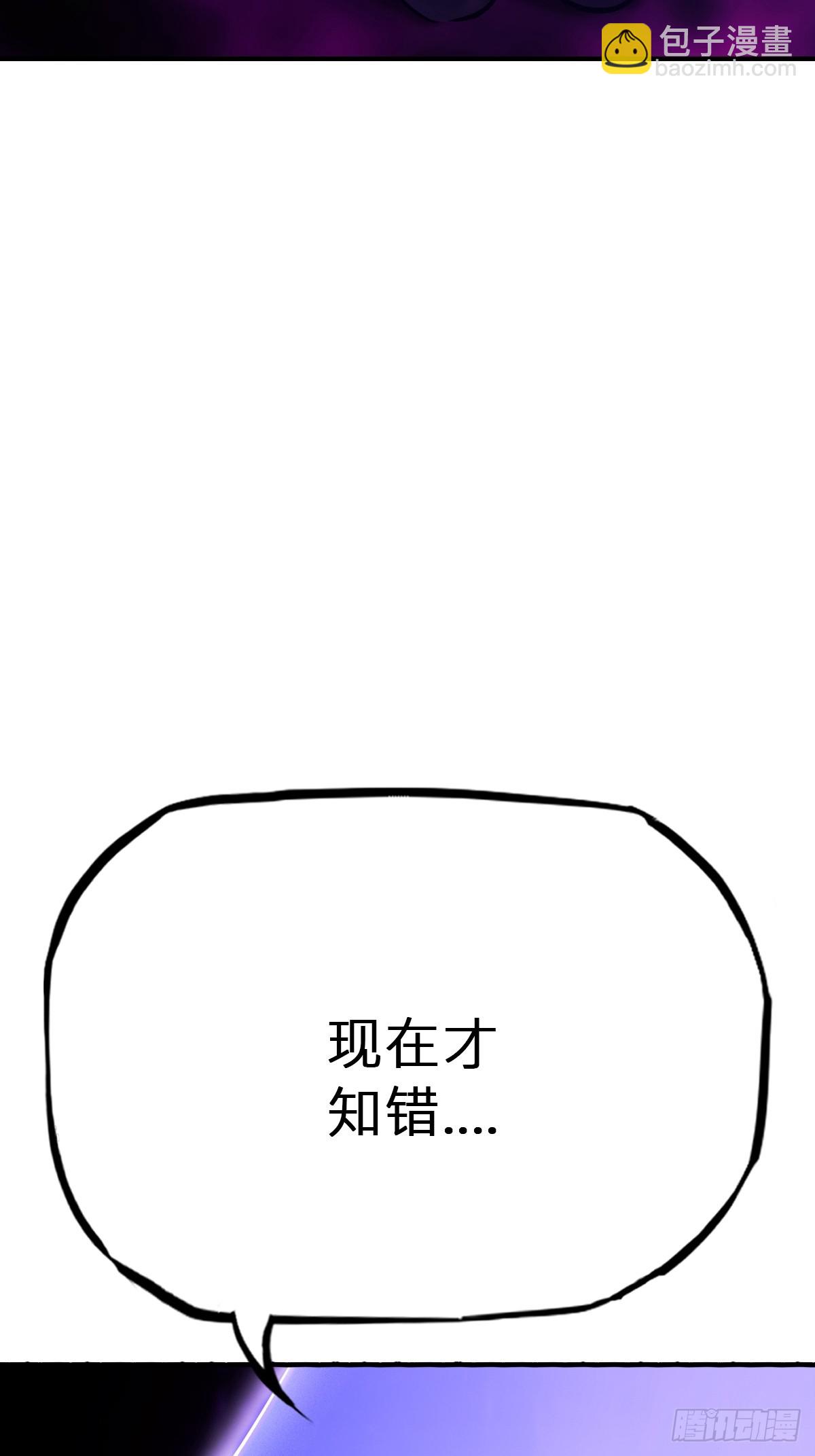 命定之子(1/2)-第118话