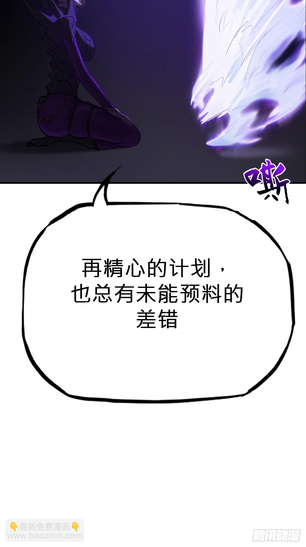 命定之子(1/2)-第118话