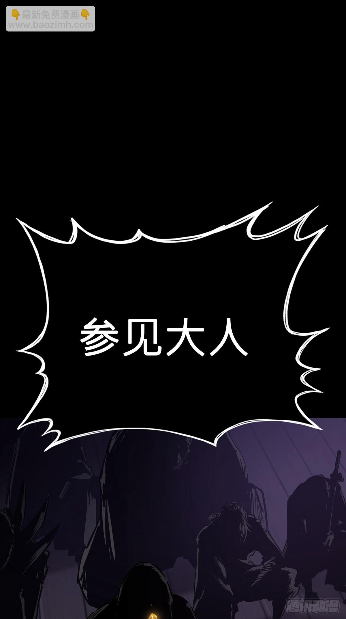 命定之子(1/2)-第118话