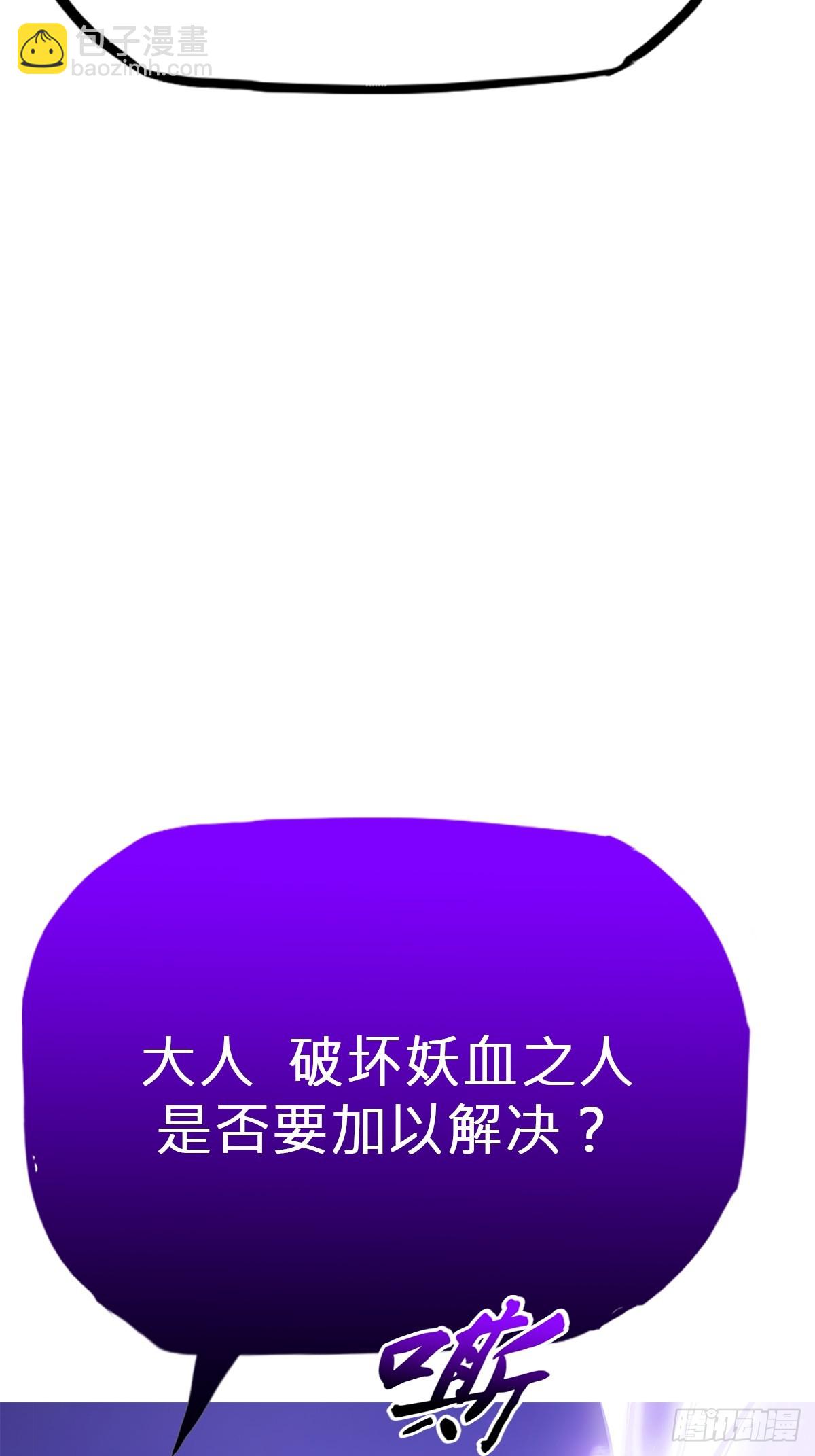 命定之子(1/2)-第118话