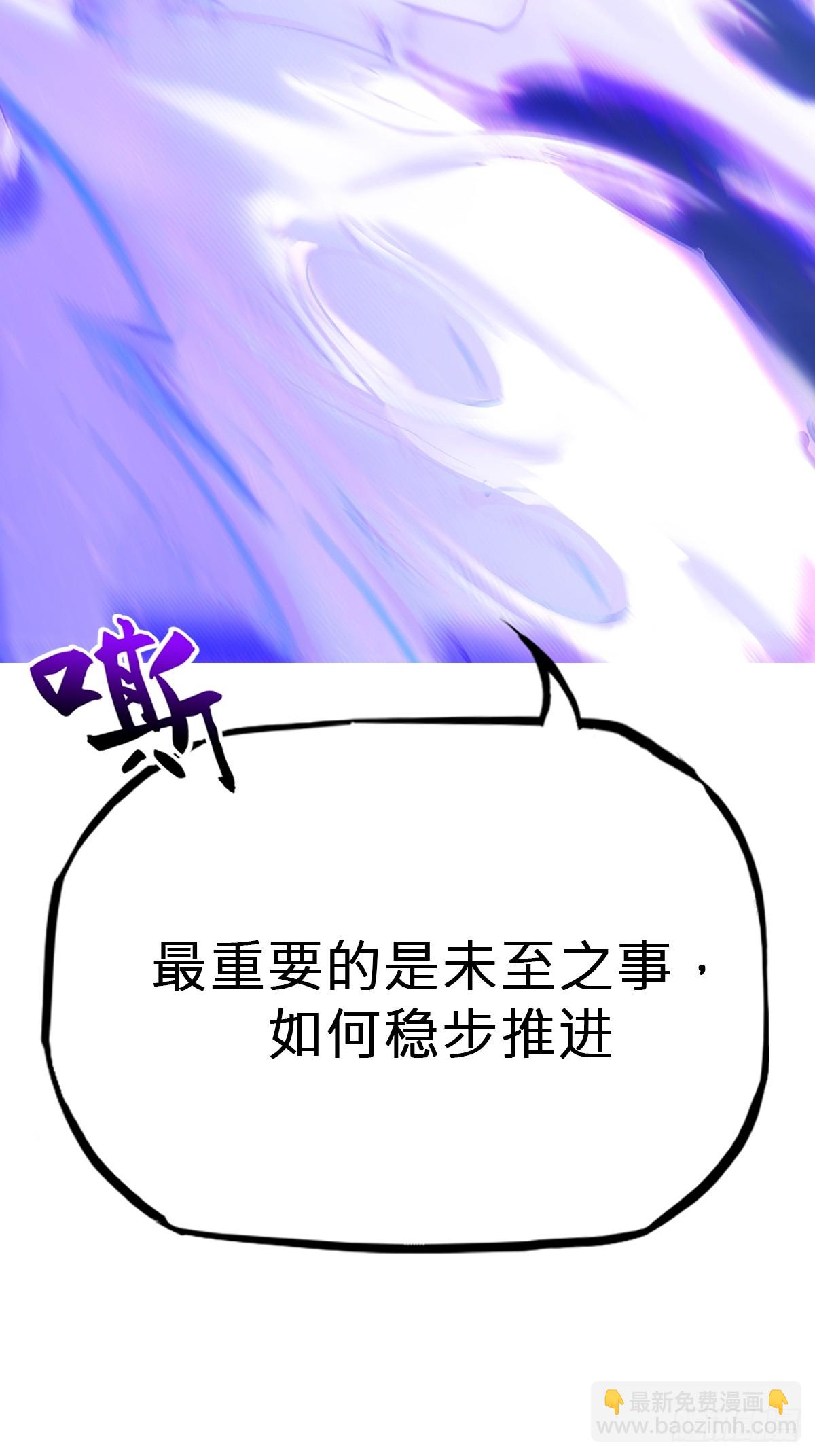 命定之子(1/2)-第118话