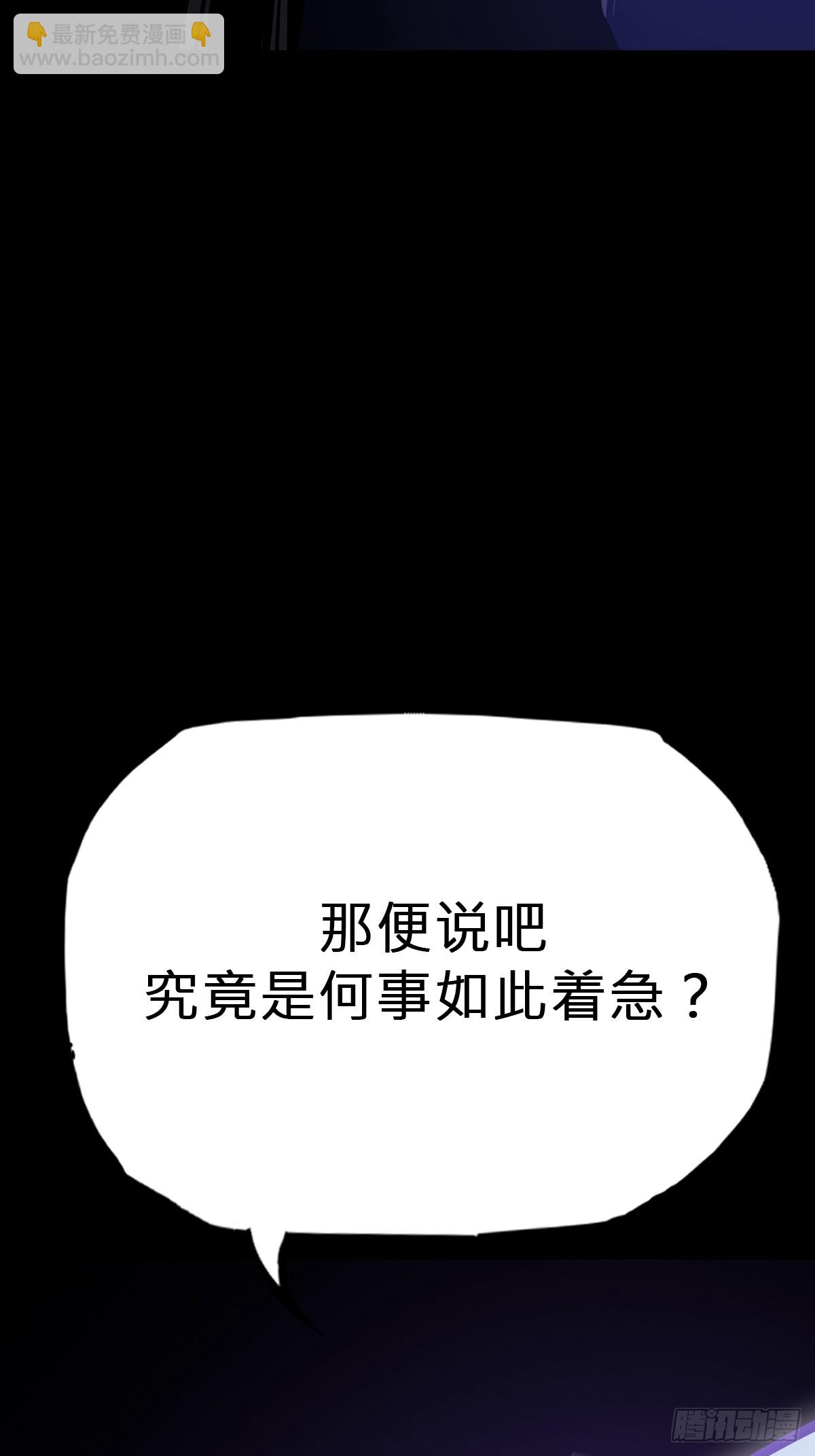 命定之子(1/2)-第118话