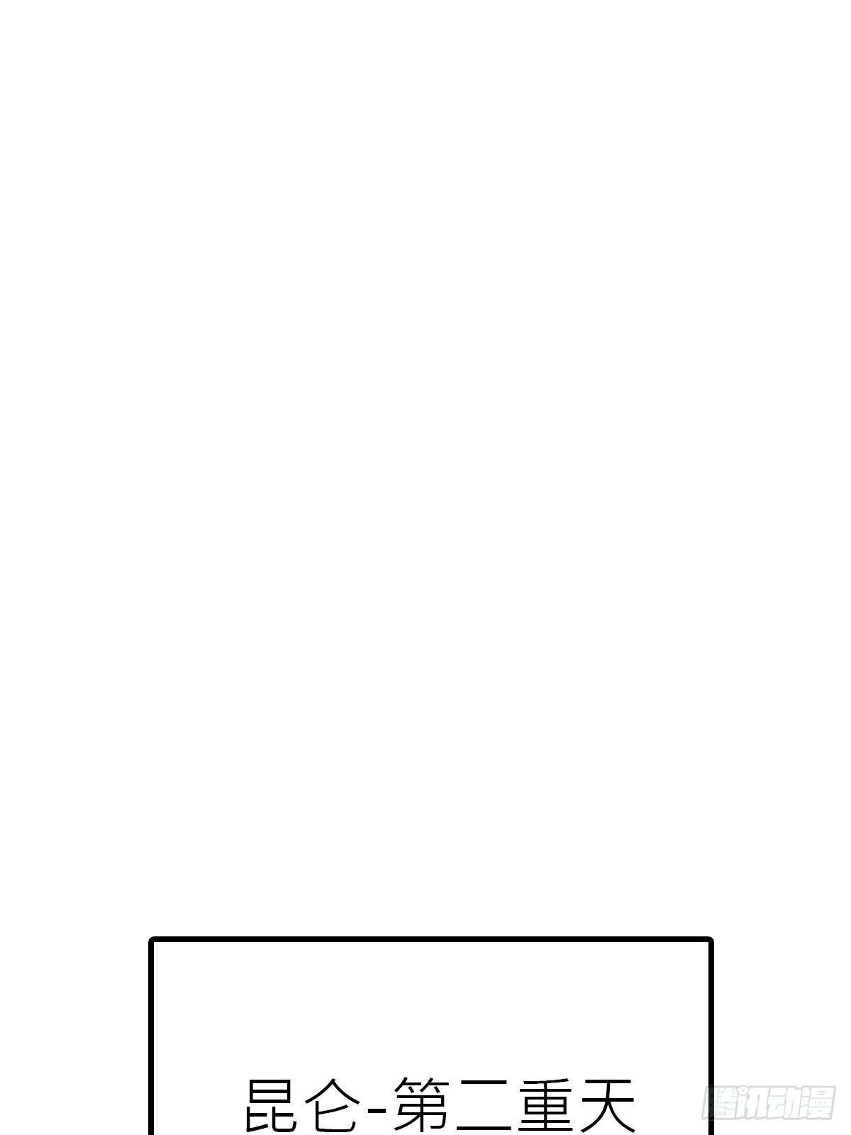 送行(1/3)-第122话