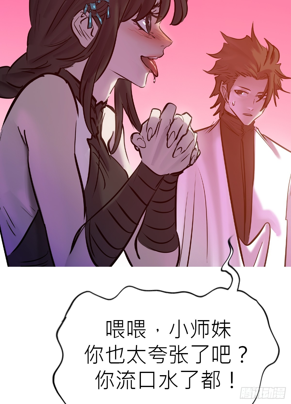 送行(1/3)-第122话