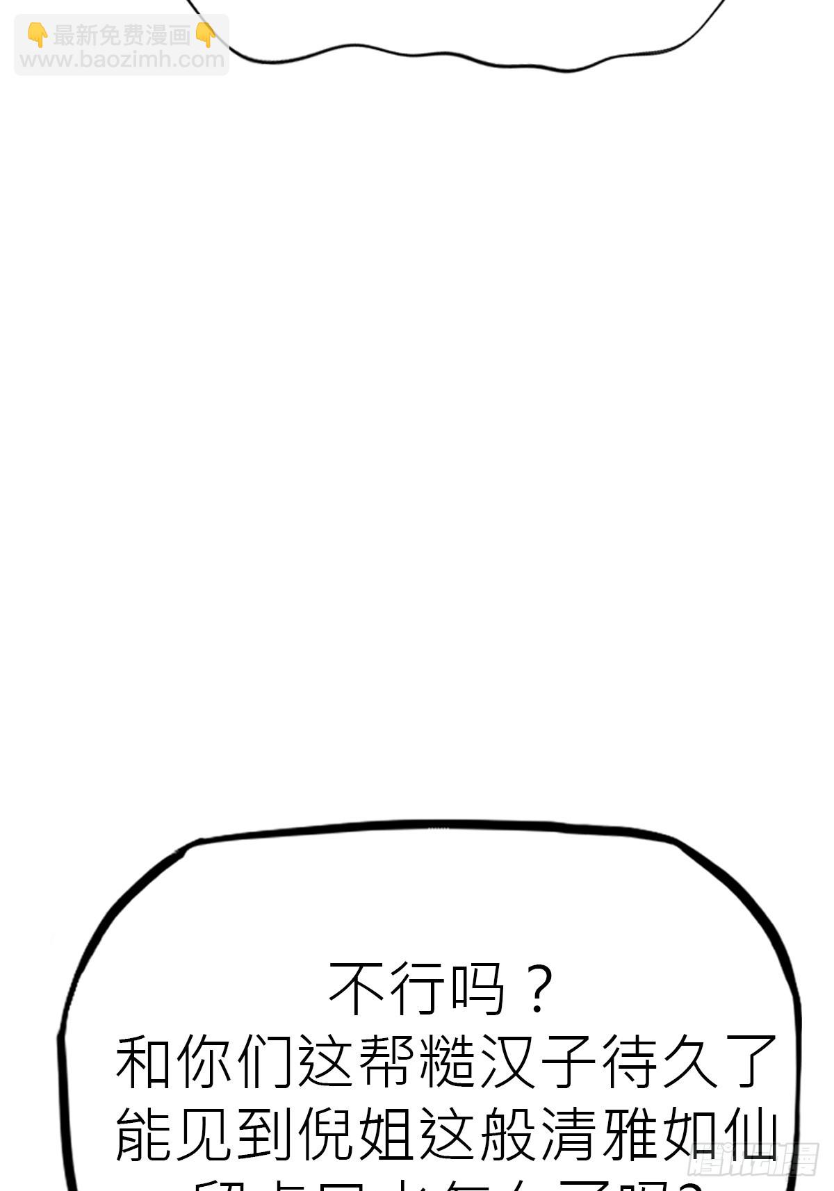 送行(1/3)-第122话