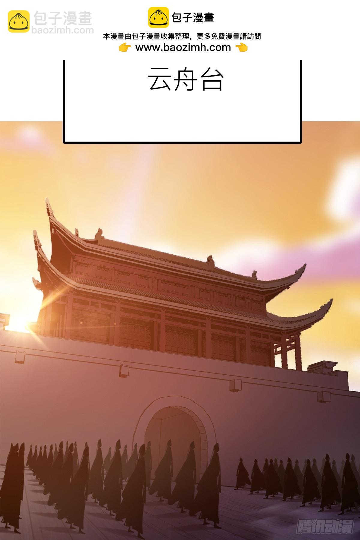 送行(1/3)-第122话