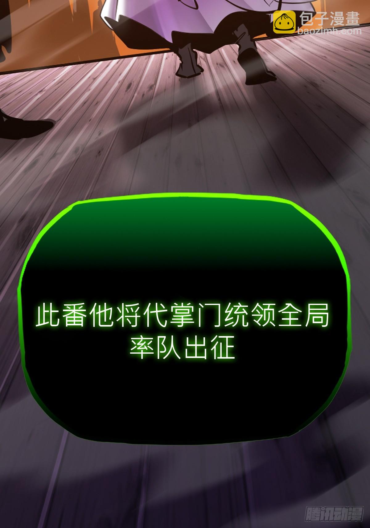 送行(1/3)-第122话