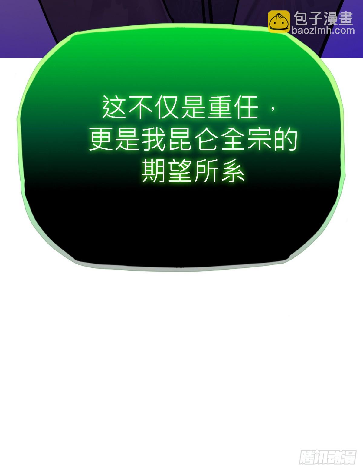 送行(1/3)-第122话