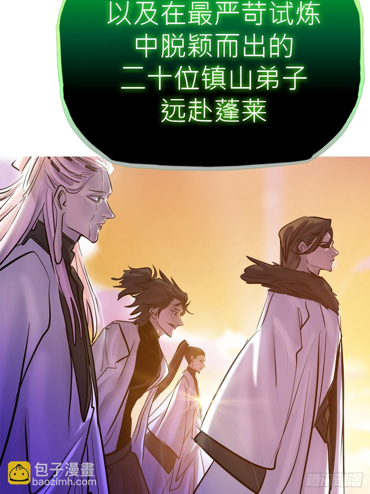 送行(1/3)-第122话