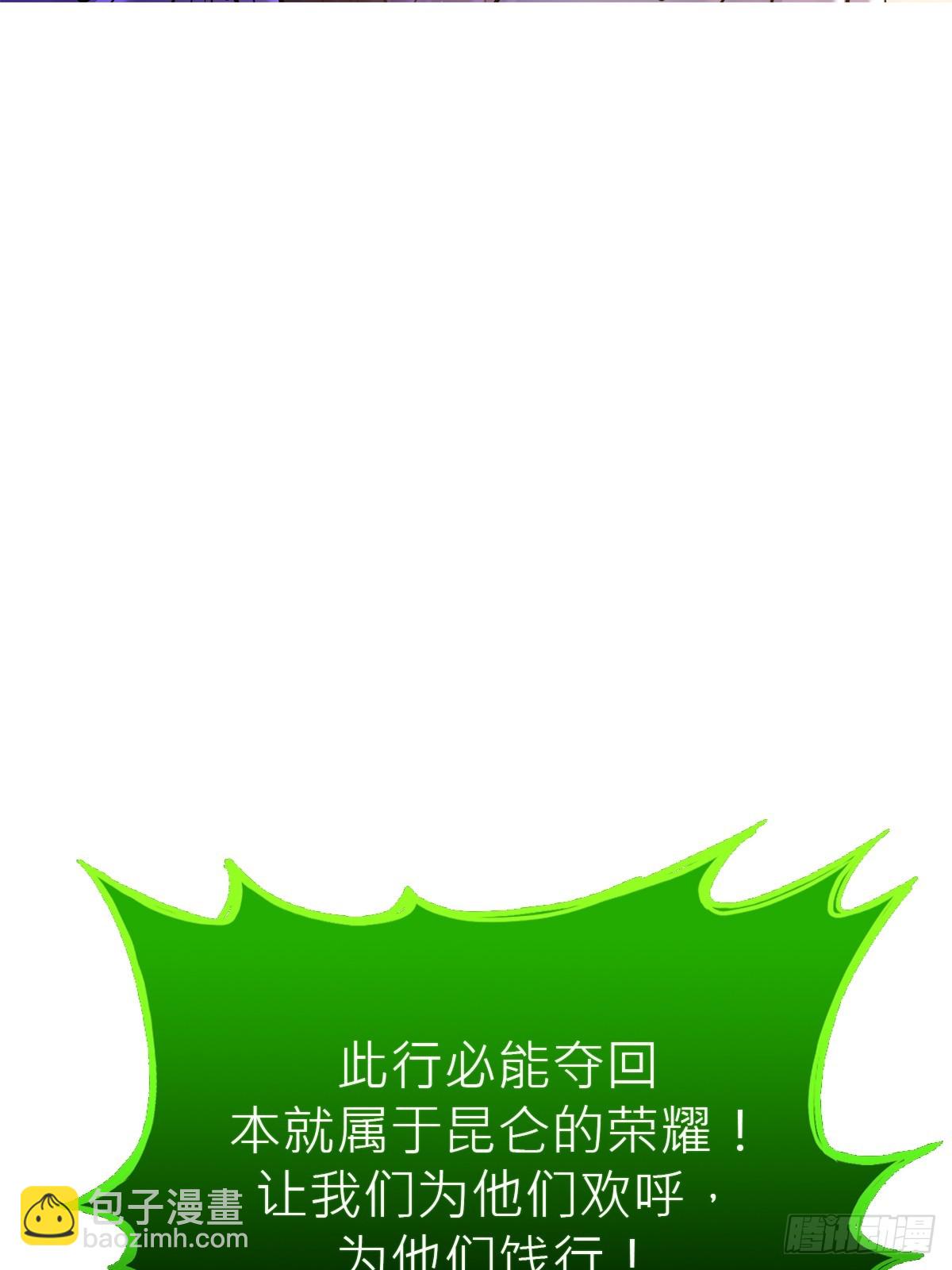 送行(1/3)-第122话