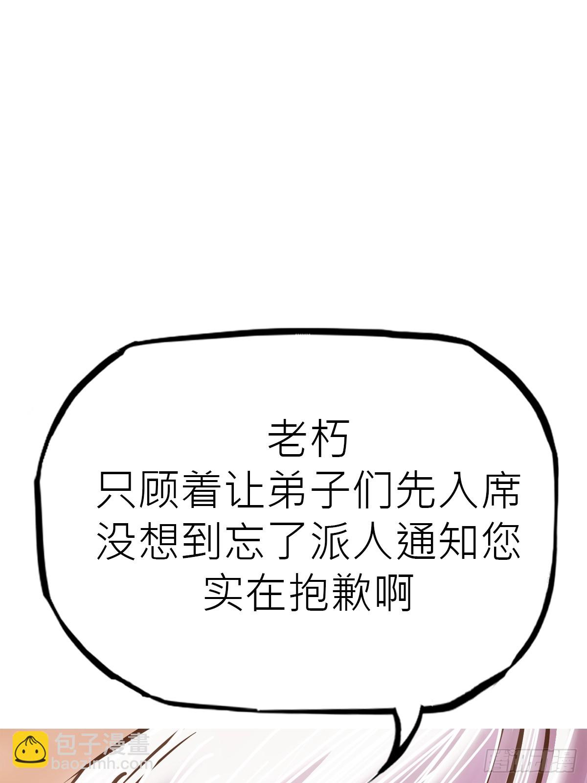 送行(1/3)-第122话