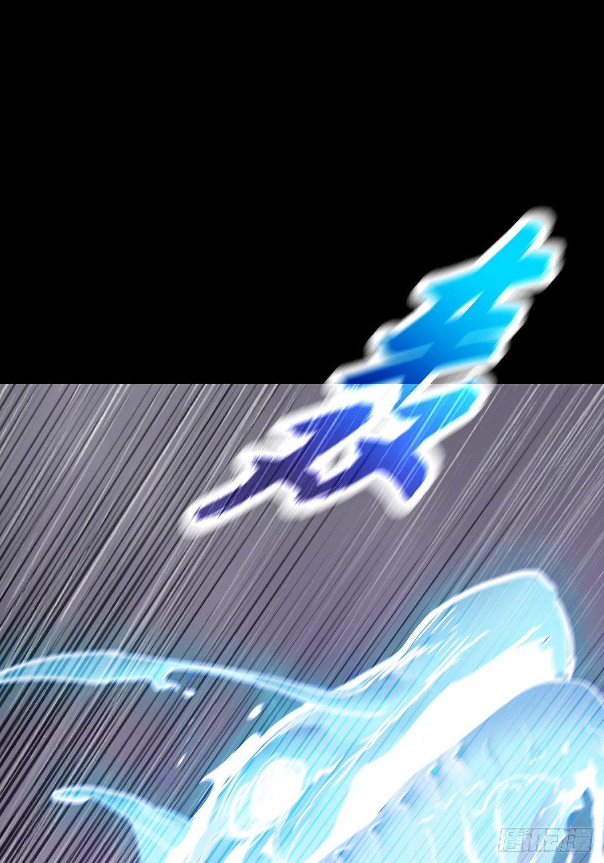 雨势(1/2)-第128话