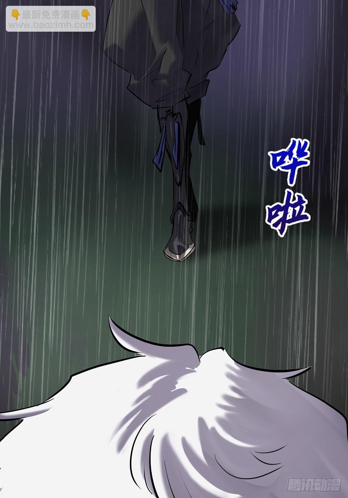 雨势(1/2)-第128话