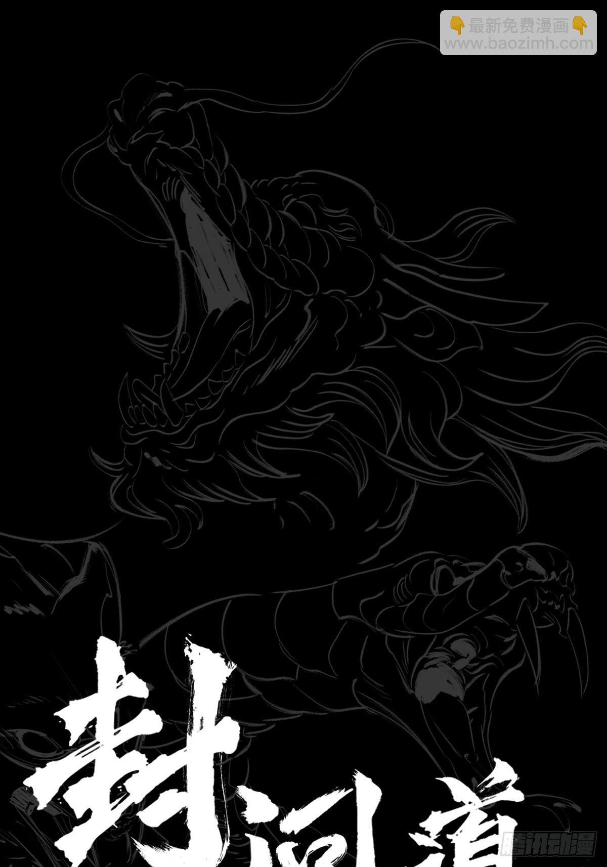 雨势(1/2)-第128话