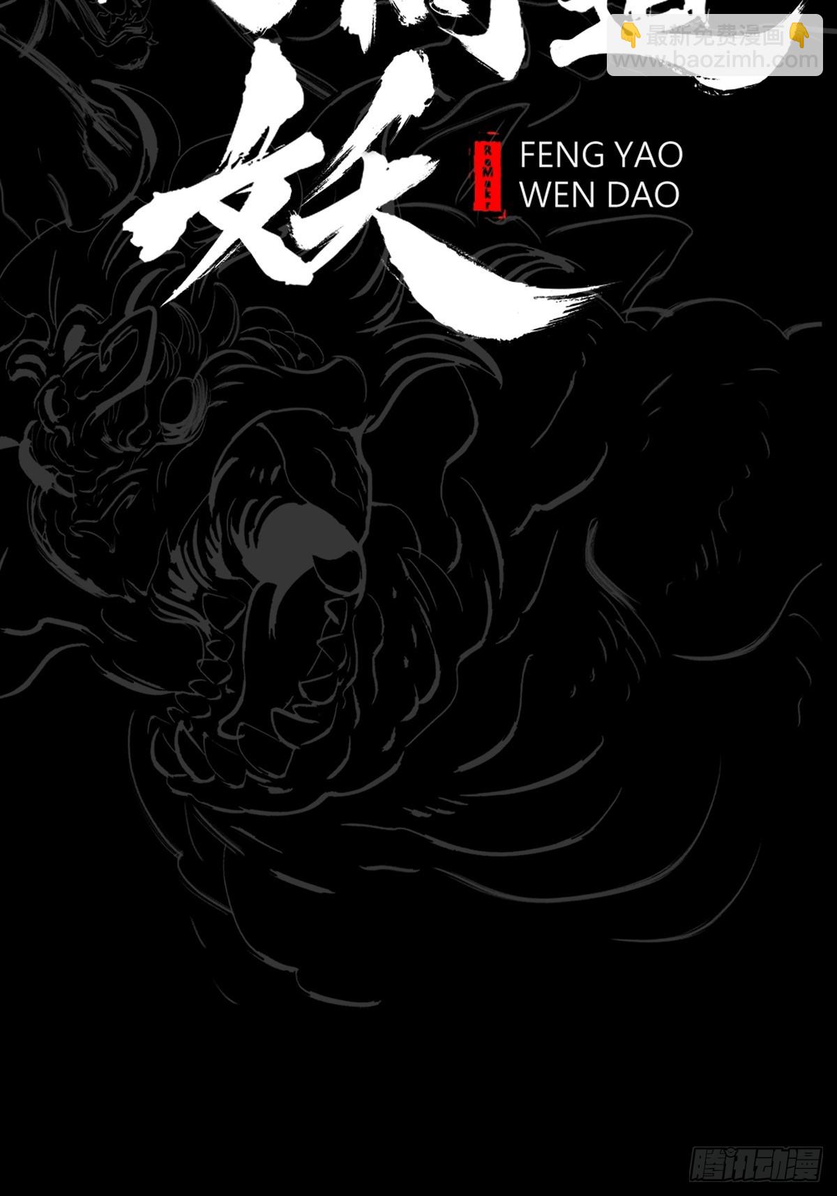 雨势(1/2)-第128话