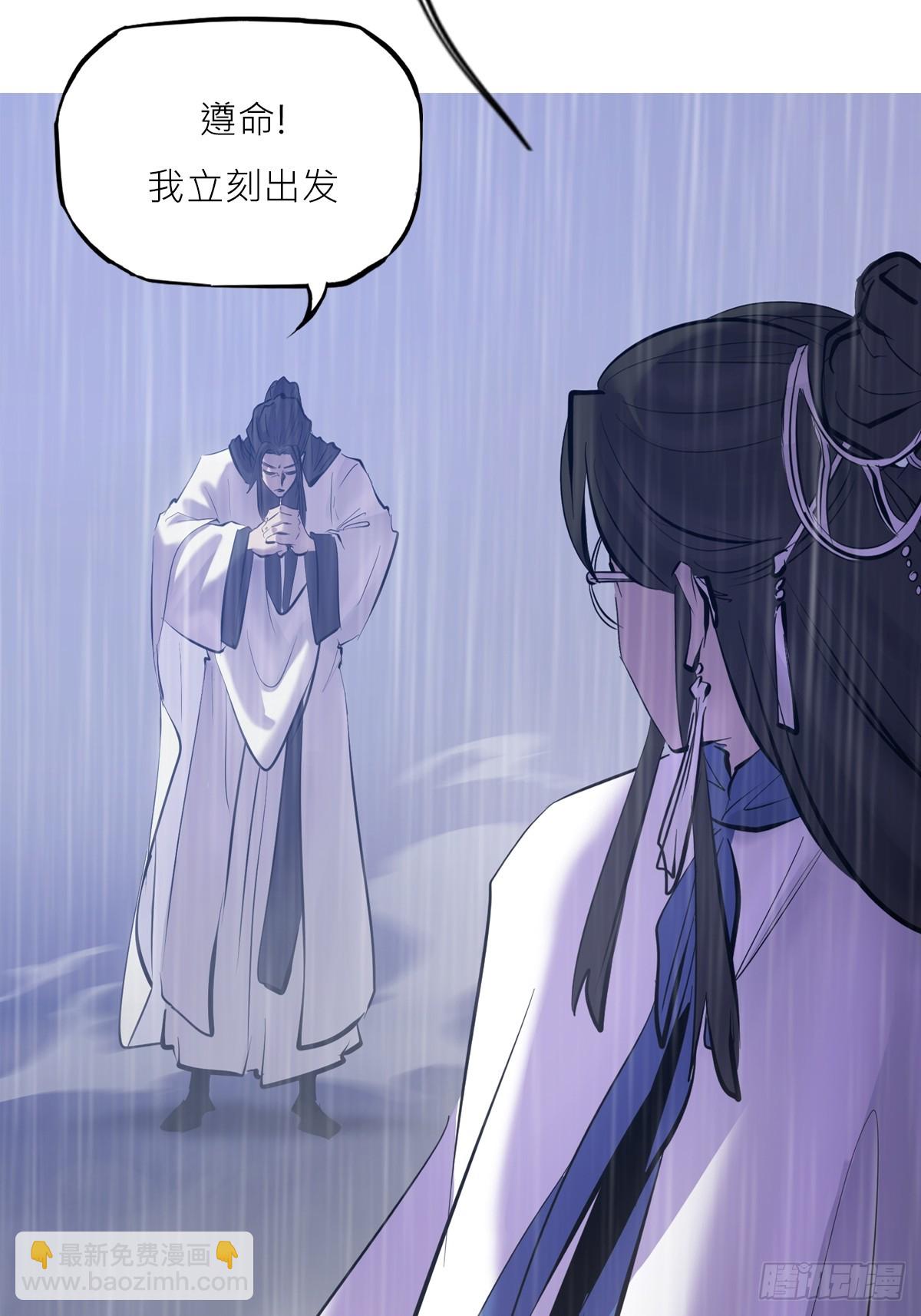 雨势(1/2)-第128话