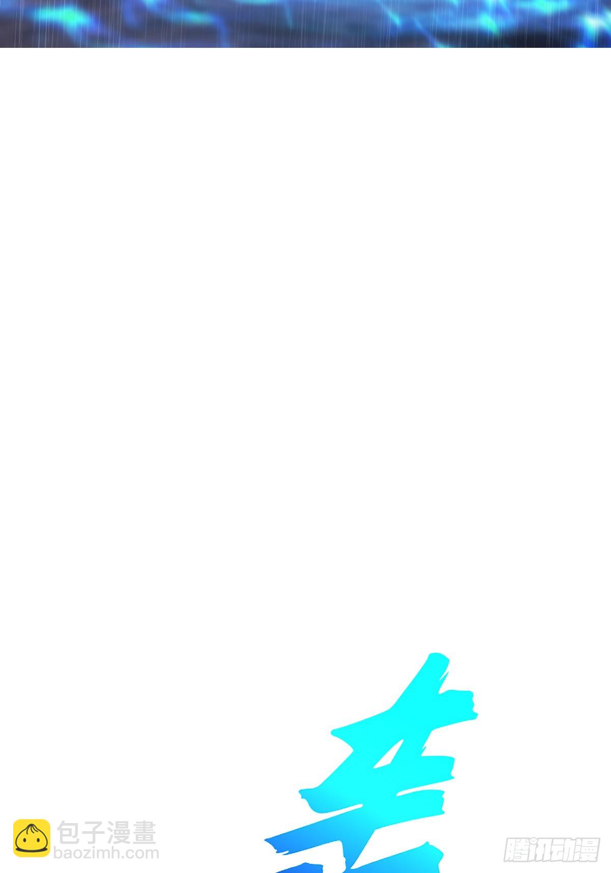 雨势(1/2)-第128话