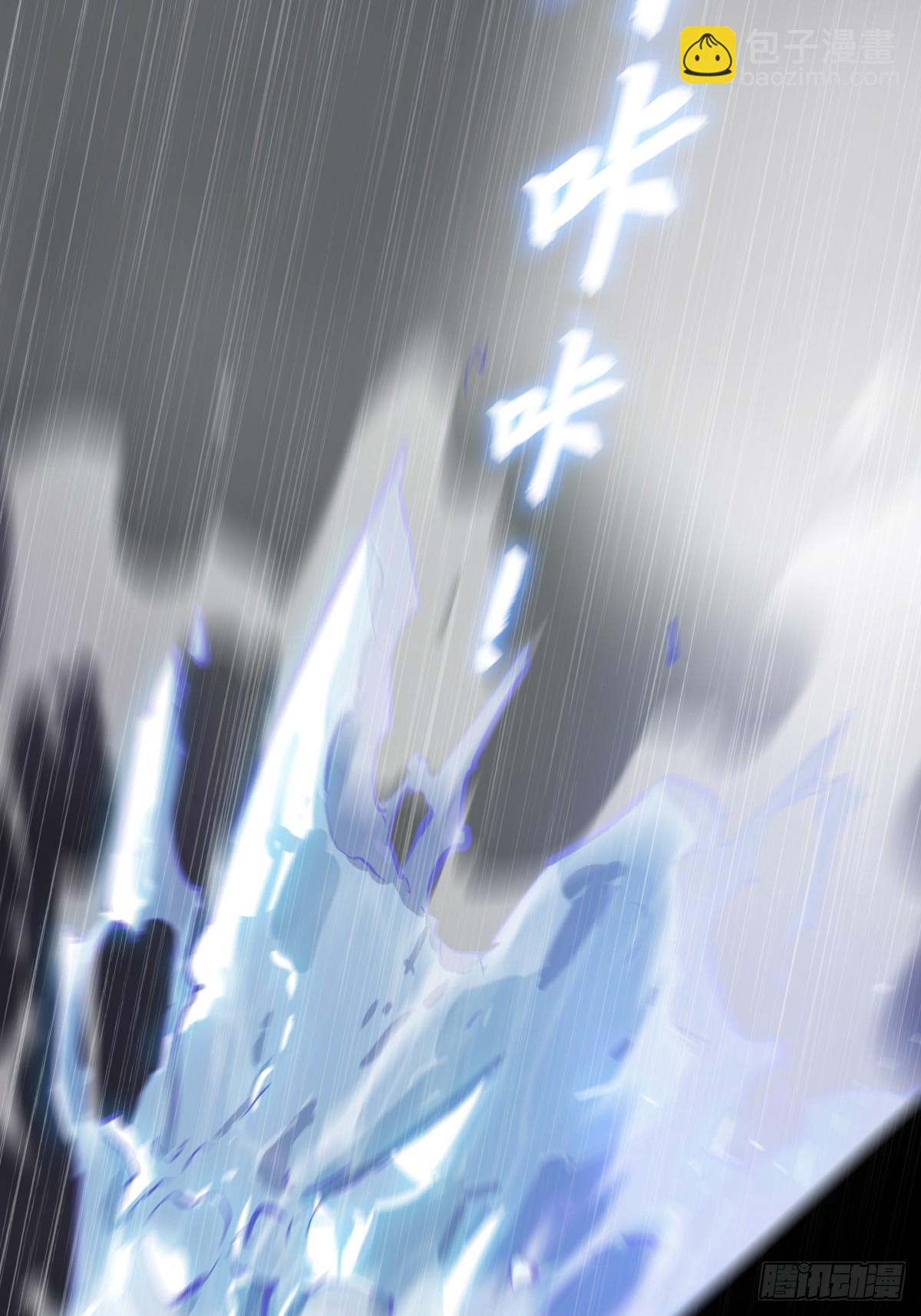 雨势(1/2)-第128话