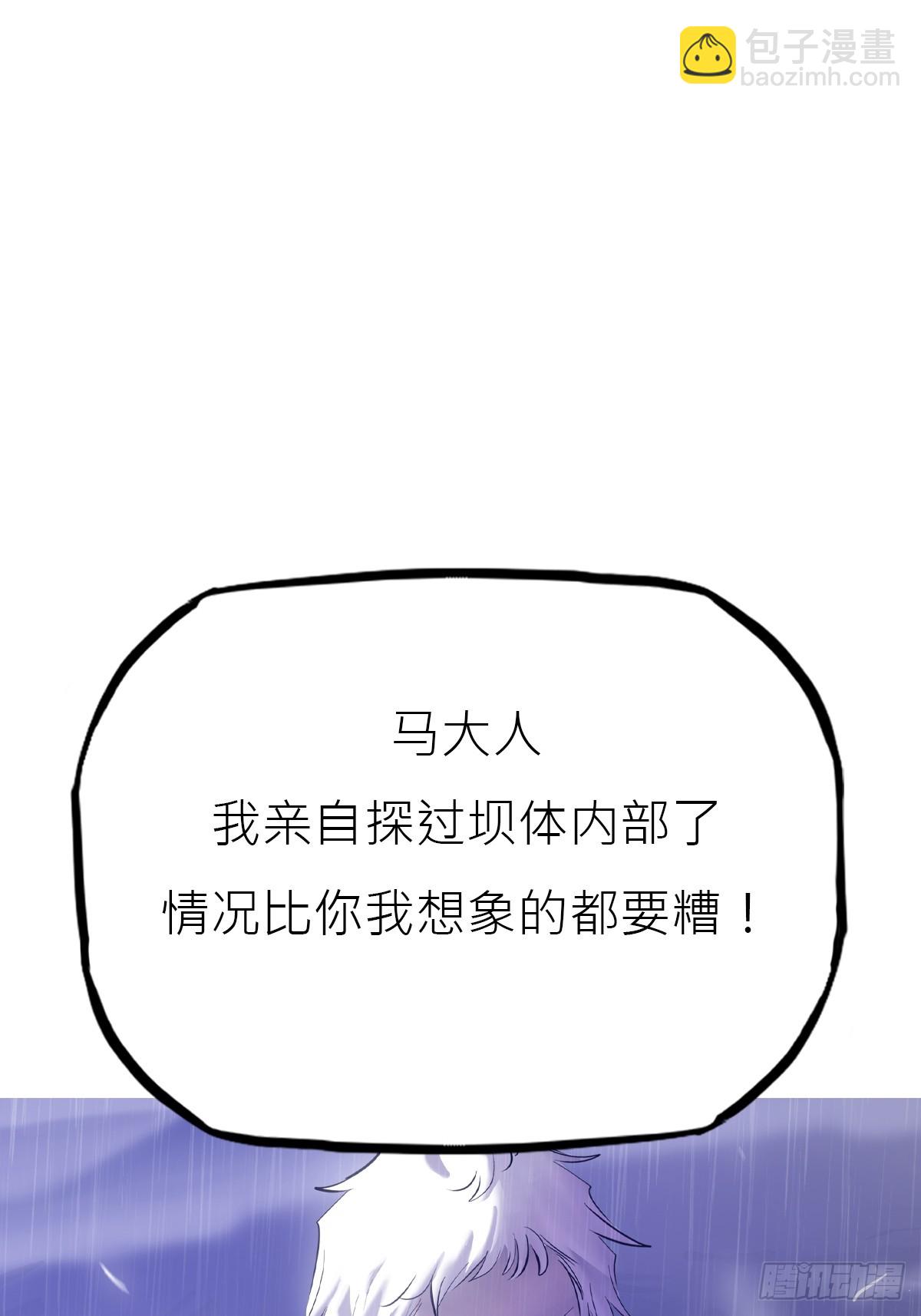 雨势(1/2)-第128话