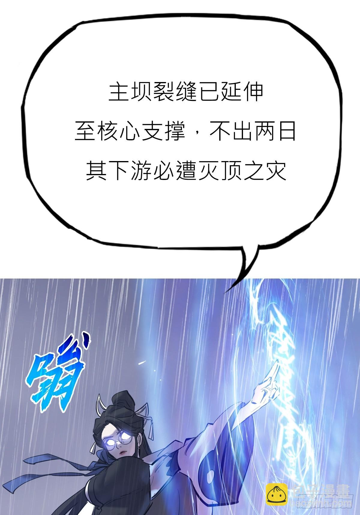 雨势(1/2)-第128话