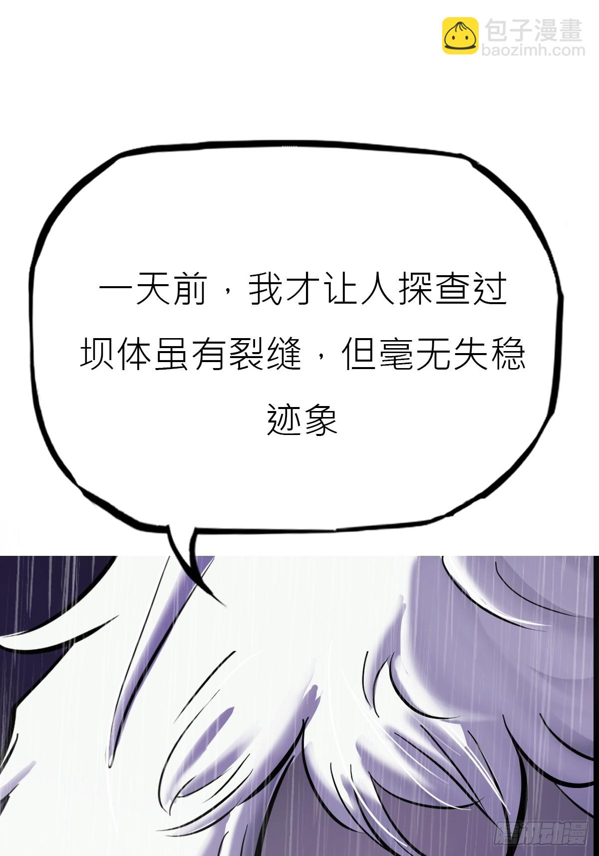 雨势(1/2)-第128话